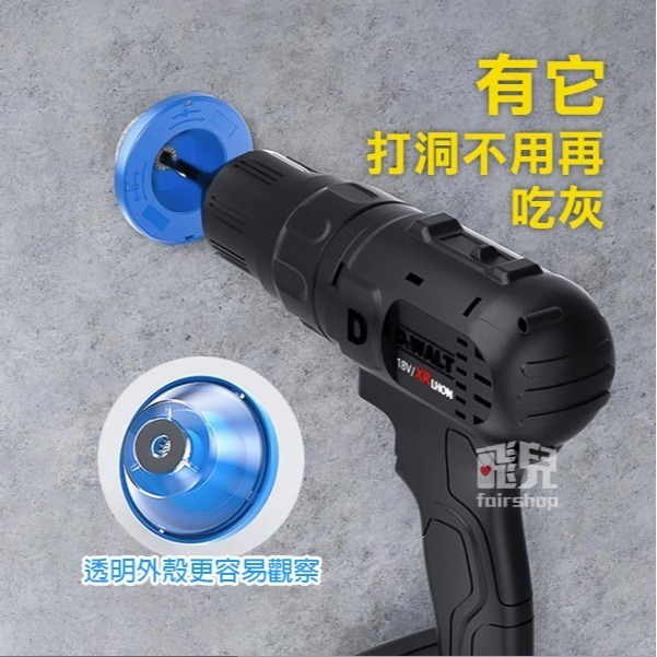 《電鑽透明集塵盒》電鑽集塵盒 電鑽接灰盒 鑽孔集塵器 打孔擋灰罩 集塵罩 集塵盒 防塵【飛兒】5-1-23-細節圖2