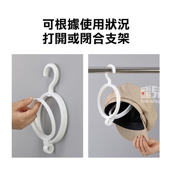 《inomata 帽子收納掛勾》不擠壓變形 帽架 帽子架 掛帽 帽子掛鉤 掛帽架 多功能挂架【飛兒】-細節圖4