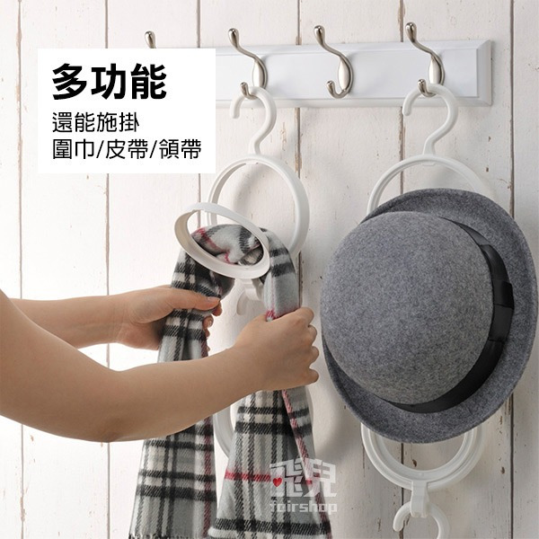 《inomata 帽子收納掛勾》不擠壓變形 帽架 帽子架 掛帽 帽子掛鉤 掛帽架 多功能挂架【飛兒】-細節圖5