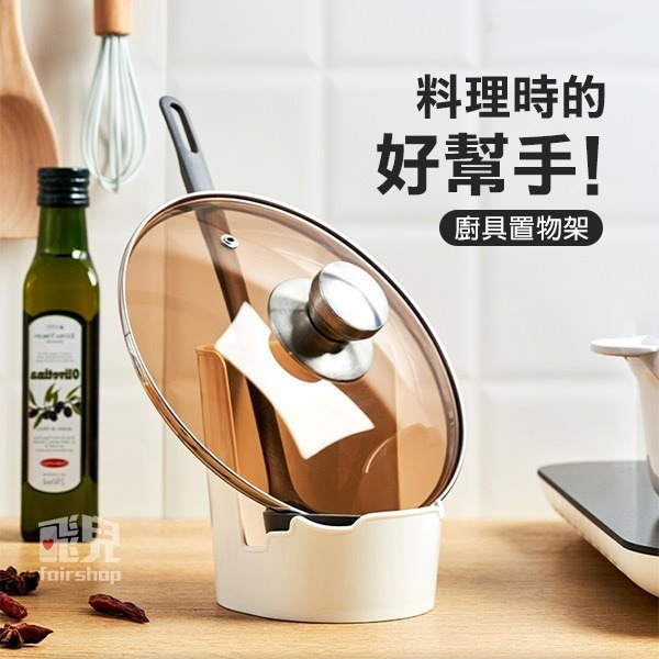 《inomata 烹飪器具置物架》可瀝水 鍋蓋架 廚具置物架 接水盤 碗筷架 湯匙架 廚具收納【飛兒】-細節圖2