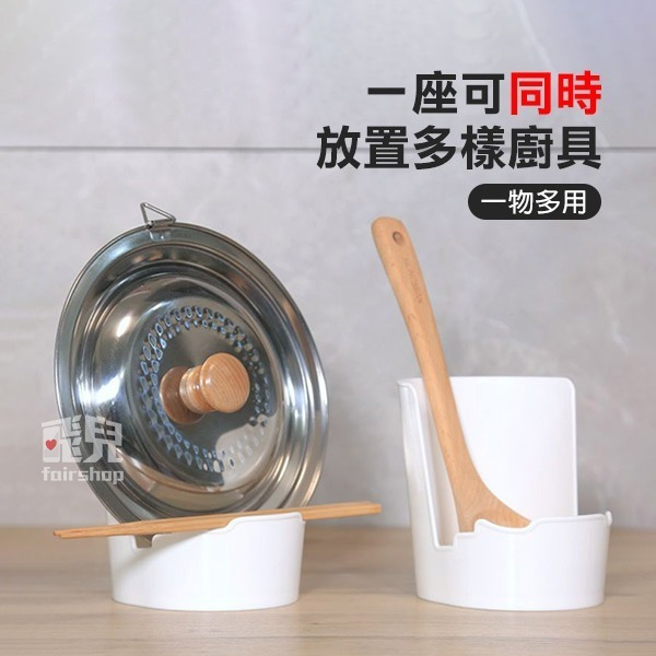 《inomata 烹飪器具置物架》可瀝水 鍋蓋架 廚具置物架 接水盤 碗筷架 湯匙架 廚具收納【飛兒】-細節圖3