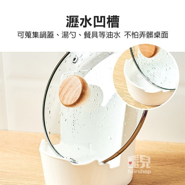 《inomata 烹飪器具置物架》可瀝水 鍋蓋架 廚具置物架 接水盤 碗筷架 湯匙架 廚具收納【飛兒】-細節圖5