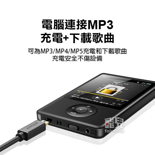 綠聯 Mini USB 充電傳輸線 3/2/1.5/1/0.5/0.25米 充電線 USB 行車記錄適用【飛兒】-細節圖5