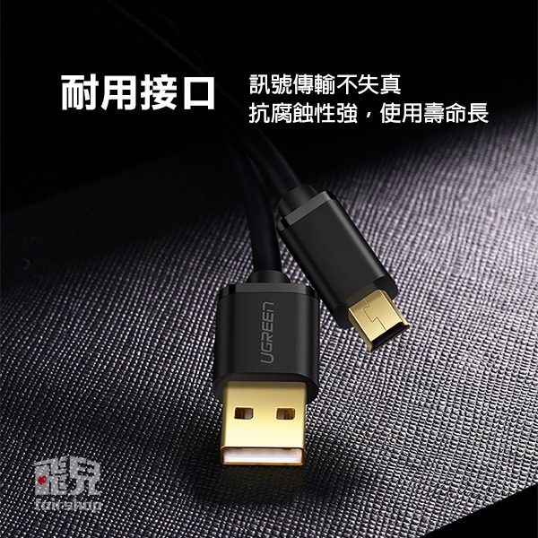 綠聯 Mini USB 充電傳輸線 3/2/1.5/1/0.5/0.25米 充電線 USB 行車記錄適用【飛兒】-細節圖7