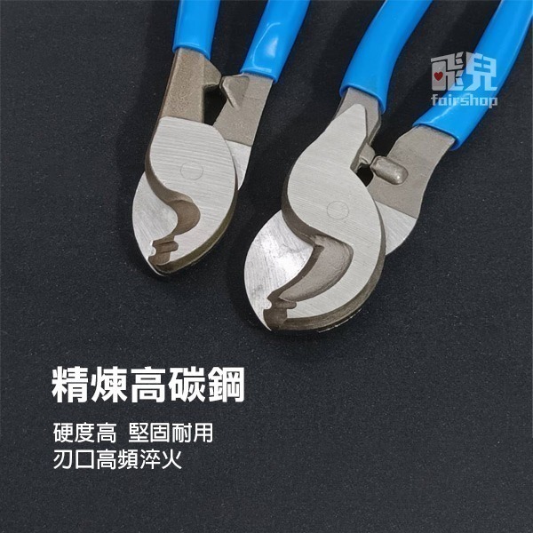 《電纜剪刀》10吋 電纜剪 電工鉗 電纜鉗 電線剪刀 銅線剪 電工剪 剝皮鉗 鉗子 多功能鉗【飛兒】10-5-55/56-細節圖2