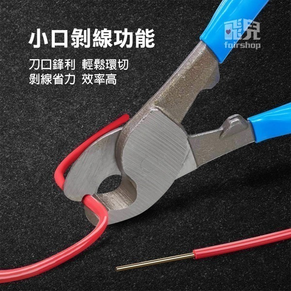 《電纜剪刀》10吋 電纜剪 電工鉗 電纜鉗 電線剪刀 銅線剪 電工剪 剝皮鉗 鉗子 多功能鉗【飛兒】10-5-55/56-細節圖3