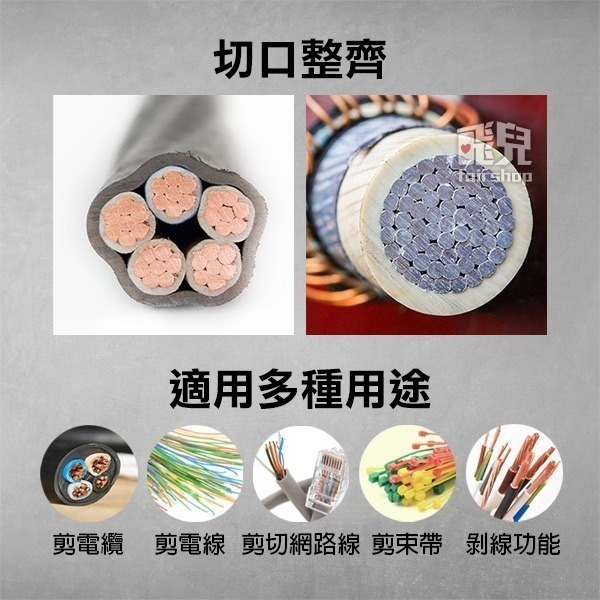 《電纜剪刀》10吋 電纜剪 電工鉗 電纜鉗 電線剪刀 銅線剪 電工剪 剝皮鉗 鉗子 多功能鉗【飛兒】10-5-55/56-細節圖5