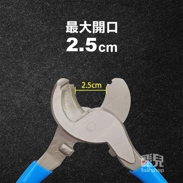 《電纜剪刀》10吋 電纜剪 電工鉗 電纜鉗 電線剪刀 銅線剪 電工剪 剝皮鉗 鉗子 多功能鉗【飛兒】10-5-55/56-細節圖6