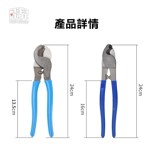 《電纜剪刀》10吋 電纜剪 電工鉗 電纜鉗 電線剪刀 銅線剪 電工剪 剝皮鉗 鉗子 多功能鉗【飛兒】10-5-55/56-細節圖7