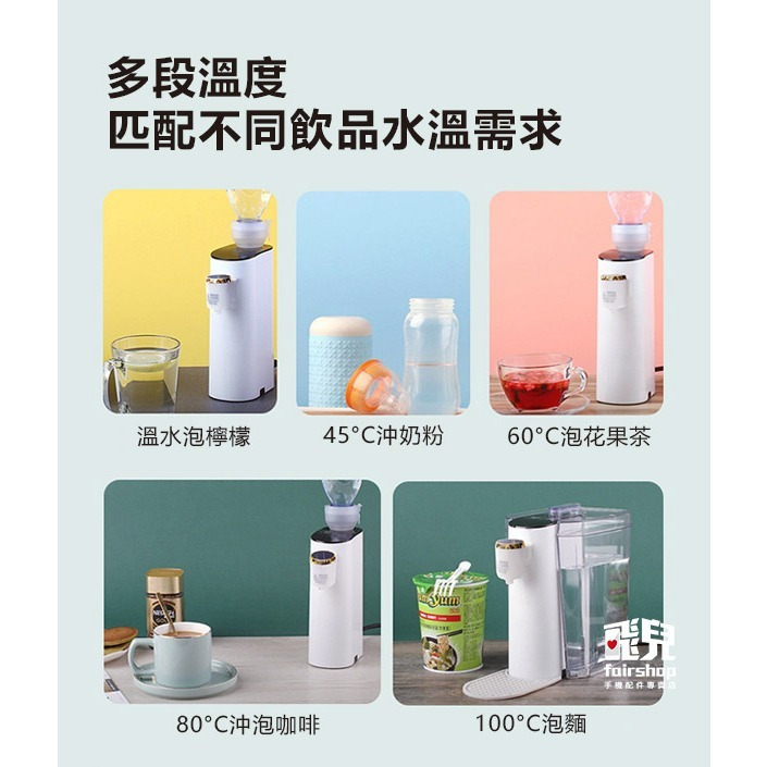 出清特價《即熱式迷你飲水機 附水箱》3秒瞬熱X多段控溫 便攜飲水機 110V 瞬熱飲水機 熱水壺【飛兒】20-3-13-細節圖7