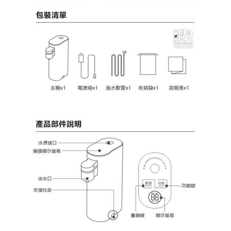 出清特價《即熱式迷你飲水機 附水箱》3秒瞬熱X多段控溫 便攜飲水機 110V 瞬熱飲水機 熱水壺【飛兒】20-3-13-細節圖9