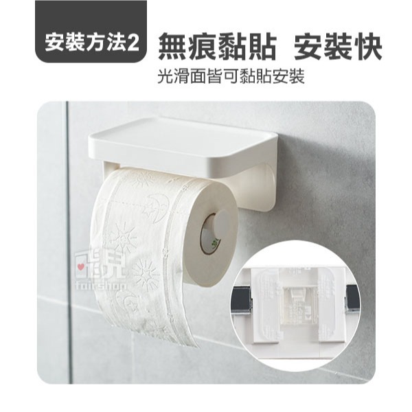 《壁貼/磁吸兩用紙巾架》捲筒紙巾架 衛生紙架 收納架 抹布架 置物架 廚房收納 浴廁收納【飛兒】-細節圖3