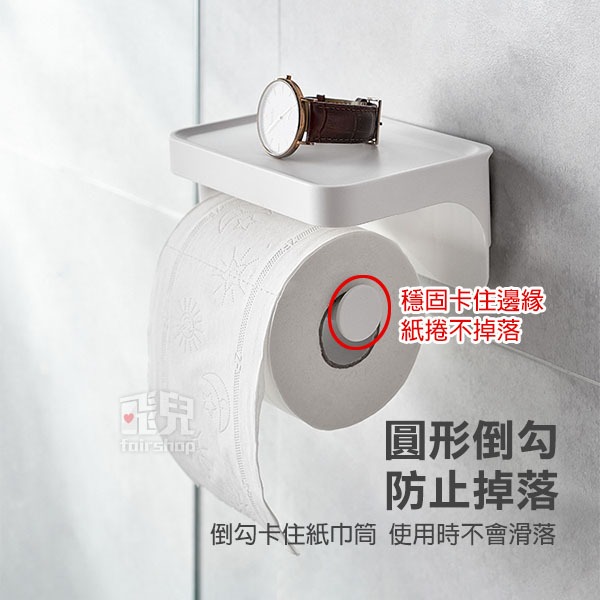 《壁貼/磁吸兩用紙巾架》捲筒紙巾架 衛生紙架 收納架 抹布架 置物架 廚房收納 浴廁收納【飛兒】-細節圖5