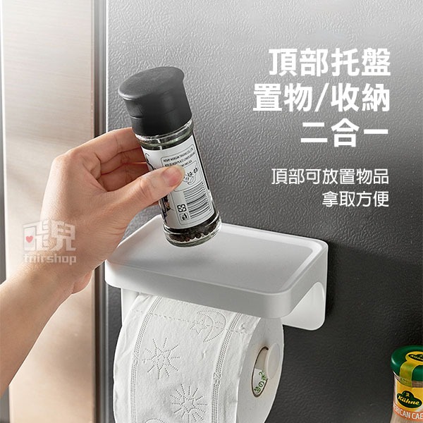 《壁貼/磁吸兩用紙巾架》捲筒紙巾架 衛生紙架 收納架 抹布架 置物架 廚房收納 浴廁收納【飛兒】-細節圖6