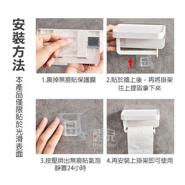 《壁貼/磁吸兩用紙巾架》捲筒紙巾架 衛生紙架 收納架 抹布架 置物架 廚房收納 浴廁收納【飛兒】-細節圖7