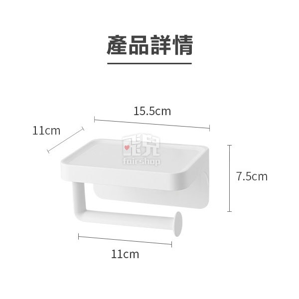 《壁貼/磁吸兩用紙巾架》捲筒紙巾架 衛生紙架 收納架 抹布架 置物架 廚房收納 浴廁收納【飛兒】-細節圖8