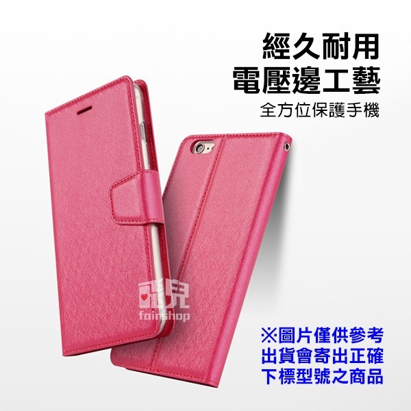 經典紋路《紅米NOTE 13／NOTE 13 Pro／NOTE 13 Pro+ 蠶絲紋皮套》支架 手機殼【飛兒】-細節圖2