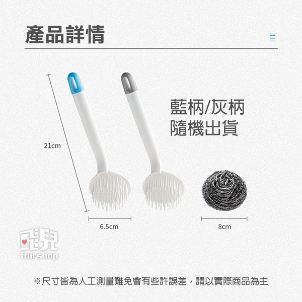 《鋼絲球長柄刷》藍柄/灰柄隨機出貨 鋼絲刷 洗鍋刷 手柄刷 鍋刷 鐵刷 廚房刷 鋼絲鍋刷 不鏽鋼刷【飛兒】-細節圖7