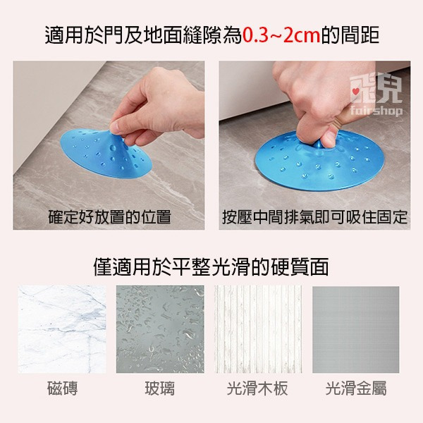 《吸盤式360度門檔》藍/咖啡兩色隨機出貨 門塞 防風 防撞 防夾手 吸盤穩固 防撞吸盤 靜音門擋【飛兒】-細節圖4