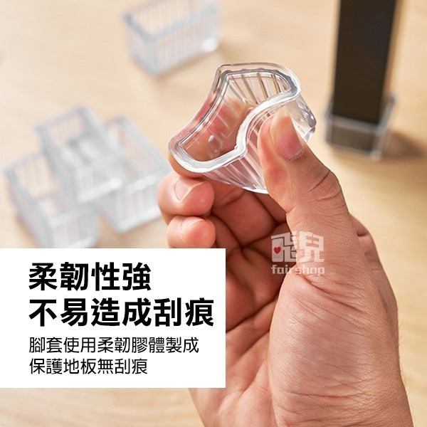 《透明桌椅腳套4入》加厚 防刮 耐磨 防噪音 保護套 桌椅腳墊 桌腳套 椅腳墊 止滑套 凳子套【飛兒】-細節圖3