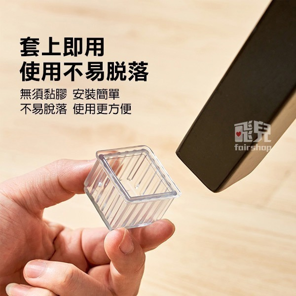 《透明桌椅腳套4入》加厚 防刮 耐磨 防噪音 保護套 桌椅腳墊 桌腳套 椅腳墊 止滑套 凳子套【飛兒】-細節圖4