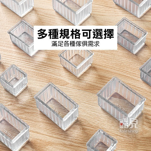 《透明桌椅腳套4入》加厚 防刮 耐磨 防噪音 保護套 桌椅腳墊 桌腳套 椅腳墊 止滑套 凳子套【飛兒】-細節圖6