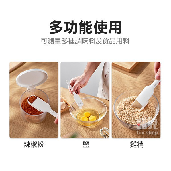 《可調節刻度量勺》量匙 調味匙 計量匙 計量勺 調料勺 茶匙 烘焙用具 鹽/糖/調味料【飛兒】-細節圖7