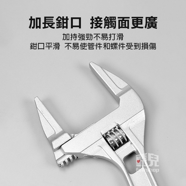 《衛浴扳手》水槽板手 鋁合金板手 萬用板手 浴室扳手 維修扳手 水管扳手 水龍頭扳手 衛浴工具【飛兒】5-1-24-細節圖6