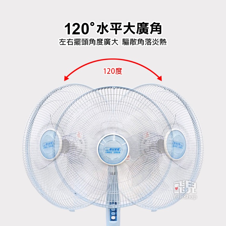 《華冠立扇16吋 BT-1690》台灣製造 電扇 風扇 小型立扇【飛兒】-細節圖4