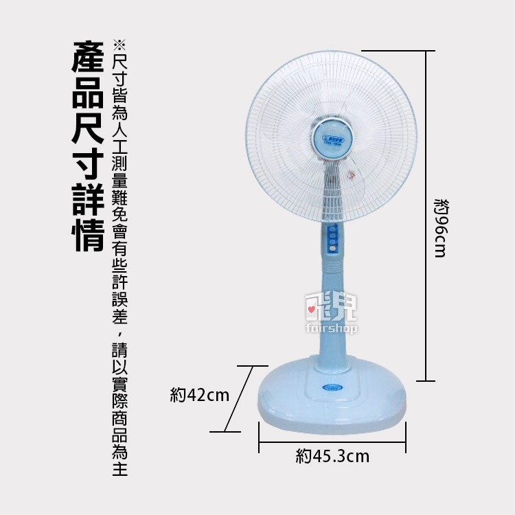 《華冠立扇16吋 BT-1690》台灣製造 電扇 風扇 小型立扇【飛兒】-細節圖6