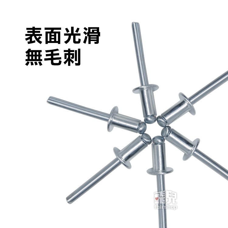 《鉚釘 3.2/4/5mm 50入》多種規格 拉釘 拉鉚釘 抽芯鉚釘 圓頭抽心 圓頭拉釘【飛兒】21-5-細節圖2