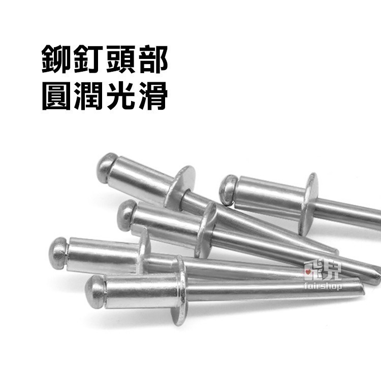 《鉚釘 3.2/4/5mm 50入》多種規格 拉釘 拉鉚釘 抽芯鉚釘 圓頭抽心 圓頭拉釘【飛兒】21-5-細節圖3