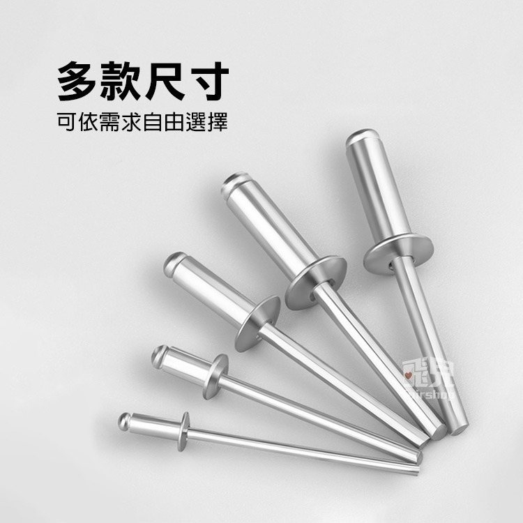 《鉚釘 3.2/4/5mm 50入》多種規格 拉釘 拉鉚釘 抽芯鉚釘 圓頭抽心 圓頭拉釘【飛兒】21-5-細節圖5