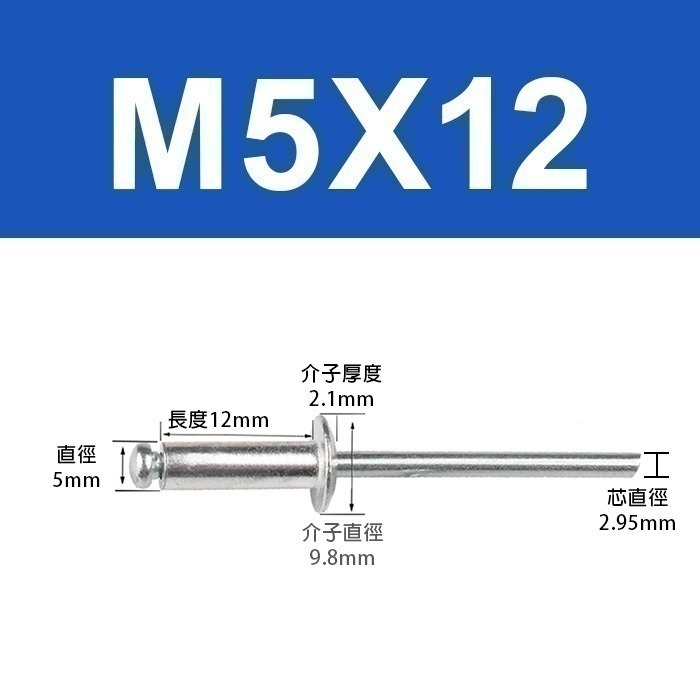《鉚釘 3.2/4/5mm 50入》多種規格 拉釘 拉鉚釘 抽芯鉚釘 圓頭抽心 圓頭拉釘【飛兒】21-5-規格圖5