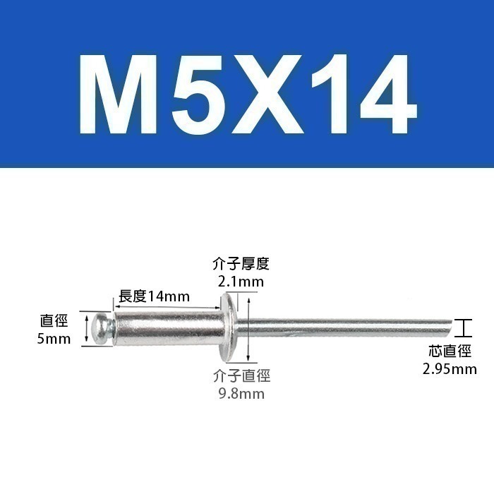 《鉚釘 3.2/4/5mm 50入》多種規格 拉釘 拉鉚釘 抽芯鉚釘 圓頭抽心 圓頭拉釘【飛兒】21-5-規格圖5