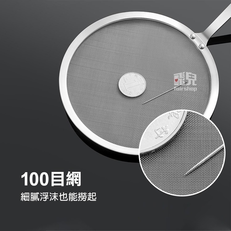高品質《不鏽鋼細網漏杓》撈杓 過濾杓 濾網 撈細沫 撈網 濾油 濾殘渣 撈麵 瀝水網 瀝油網【飛兒】4-1-31~33-細節圖3