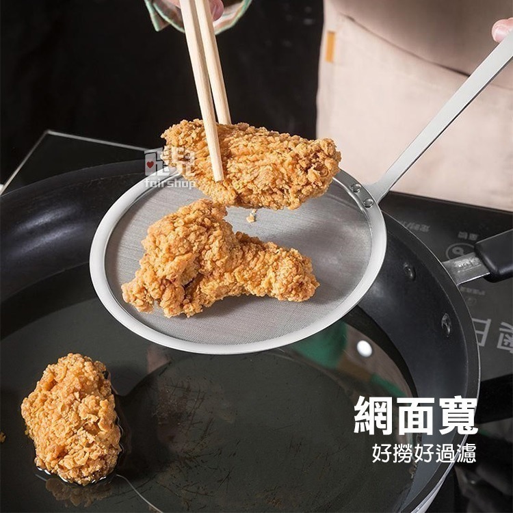 高品質《不鏽鋼細網漏杓》撈杓 過濾杓 濾網 撈細沫 撈網 濾油 濾殘渣 撈麵 瀝水網 瀝油網【飛兒】4-1-31~33-細節圖4