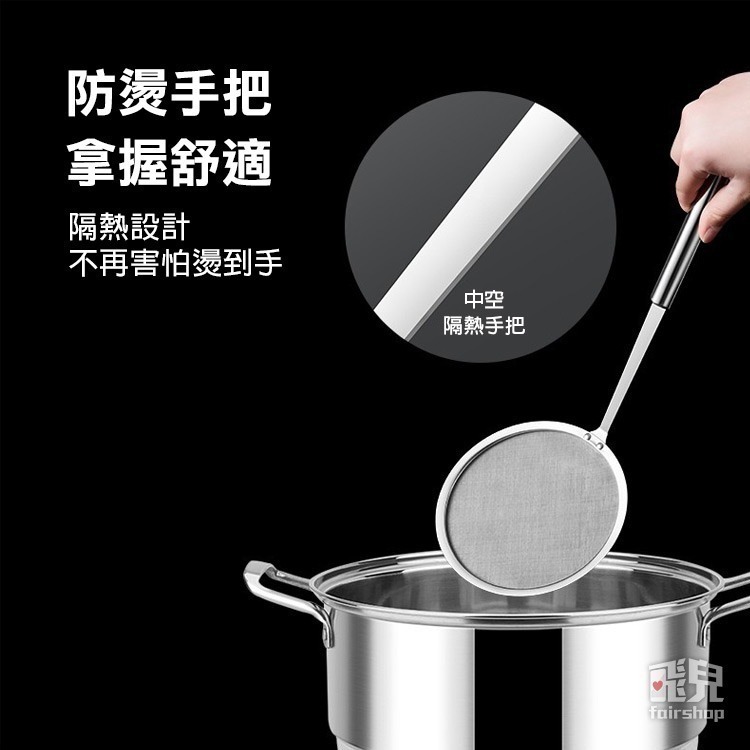 高品質《不鏽鋼細網漏杓》撈杓 過濾杓 濾網 撈細沫 撈網 濾油 濾殘渣 撈麵 瀝水網 瀝油網【飛兒】4-1-31~33-細節圖5
