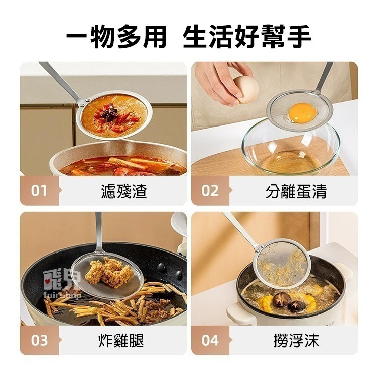 高品質《不鏽鋼細網漏杓》撈杓 過濾杓 濾網 撈細沫 撈網 濾油 濾殘渣 撈麵 瀝水網 瀝油網【飛兒】4-1-31~33-細節圖6
