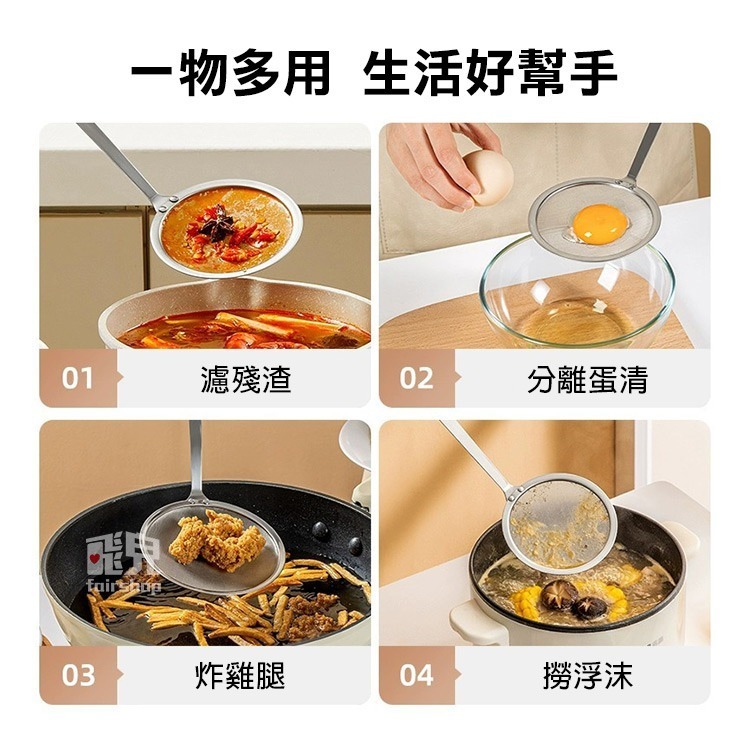 《不鏽鋼細網漏杓》撈杓 過濾杓 濾網 撈細沫 撈網 濾油 濾殘渣 撈麵 瀝水網 瀝油網【飛兒】4-1-31~33-細節圖6