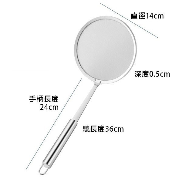 高品質《不鏽鋼細網漏杓》撈杓 過濾杓 濾網 撈細沫 撈網 濾油 濾殘渣 撈麵 瀝水網 瀝油網【飛兒】4-1-31~33-規格圖7