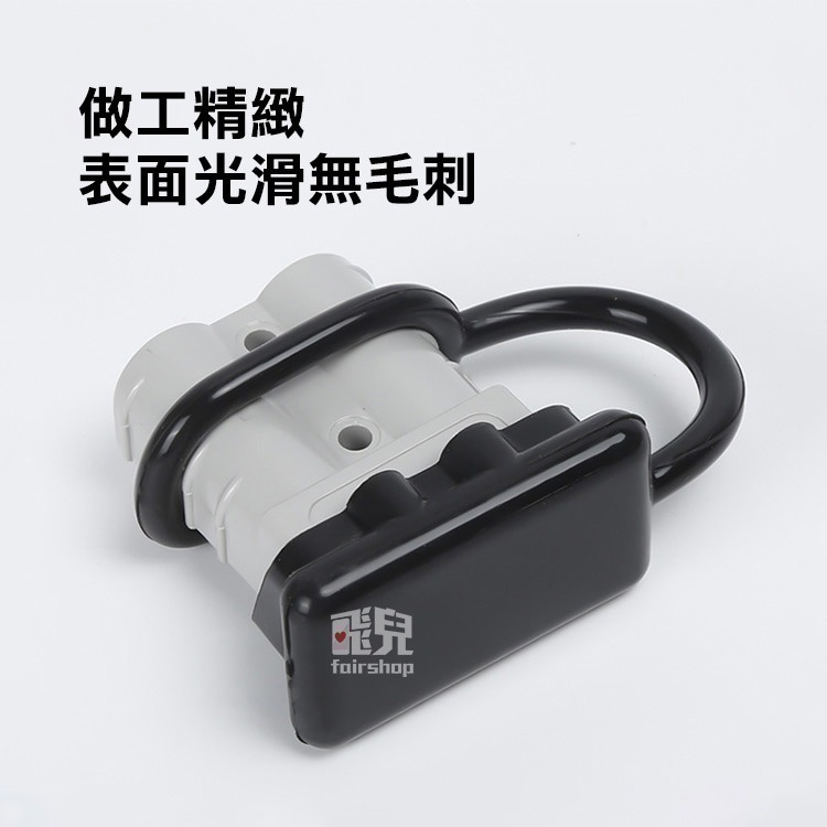 《安德森連接器防塵蓋 50A/120A/175A/350A》連接器保護套 防塵套 安德森接頭絕緣套【飛兒】19-3-51-細節圖2