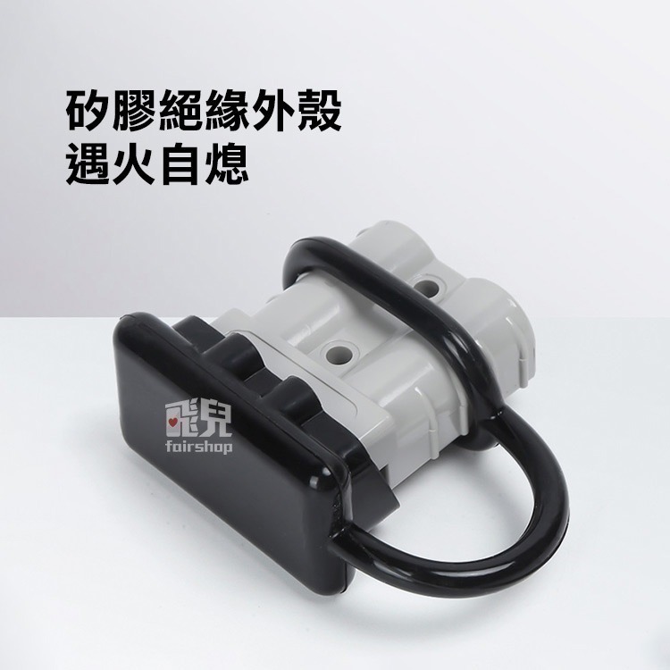 《安德森連接器防塵蓋 50A/120A/175A/350A》連接器保護套 防塵套 安德森接頭絕緣套【飛兒】19-3-51-細節圖4