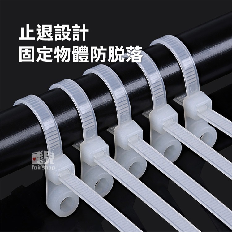 多規格《螺絲孔束帶 250條／100條》尼龍束帶 鎖式紮線帶 固定鎖式束帶 萬用束線帶 塑膠束帶 束線帶【飛兒】13-2-細節圖5