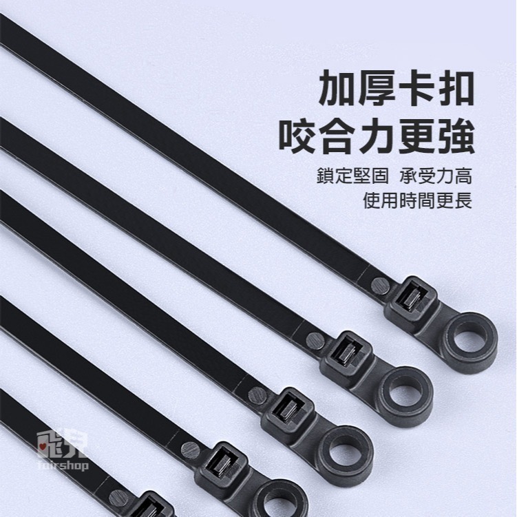 多規格《螺絲孔束帶 250條／100條》尼龍束帶 鎖式紮線帶 固定鎖式束帶 萬用束線帶 塑膠束帶 束線帶【飛兒】13-2-細節圖6