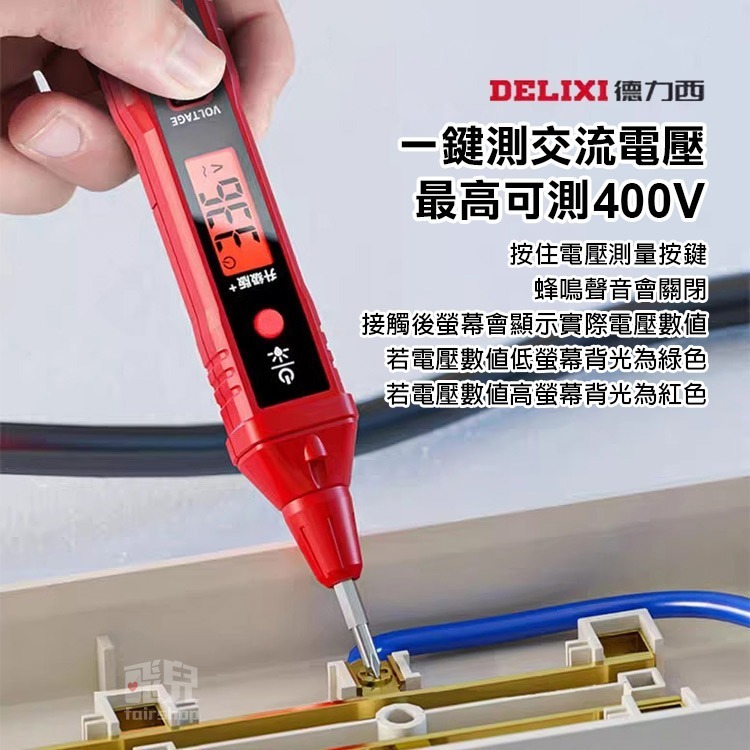 最新款400V《德力西升級款測電筆 R2897+》電筆 萬用電表 測電 試電筆 檢電筆 電線檢測【飛兒】11-2-21-細節圖2