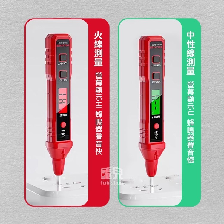 最新款400V《德力西升級款測電筆 R2897+》電筆 萬用電表 測電 試電筆 檢電筆 電線檢測【飛兒】11-2-21-細節圖3