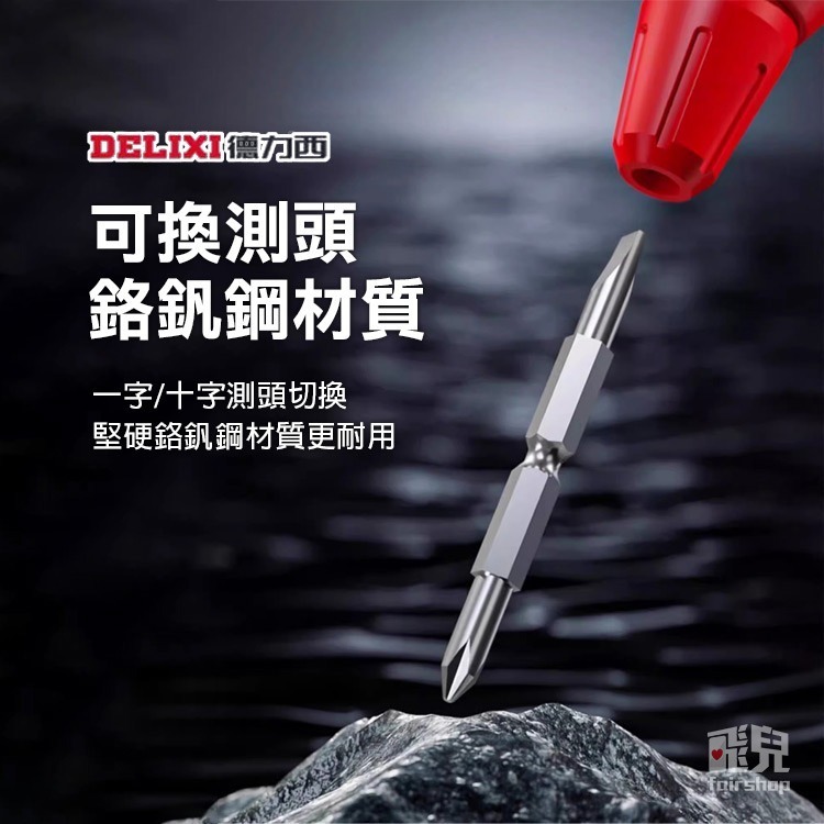 最新款400V《德力西升級款測電筆 R2897+》電筆 萬用電表 測電 試電筆 檢電筆 電線檢測【飛兒】11-2-21-細節圖5