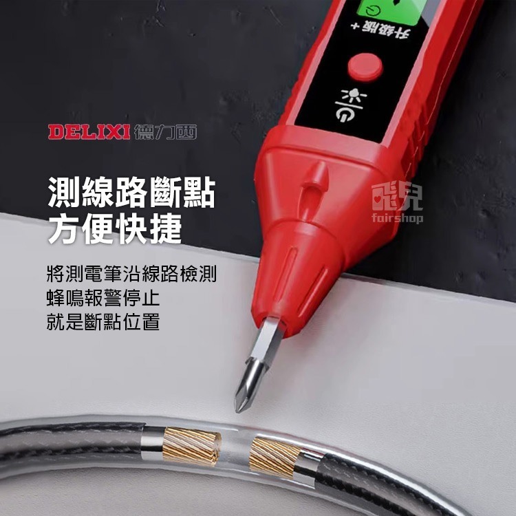 最新款400V《德力西升級款測電筆 R2897+》電筆 萬用電表 測電 試電筆 檢電筆 電線檢測【飛兒】11-2-21-細節圖7