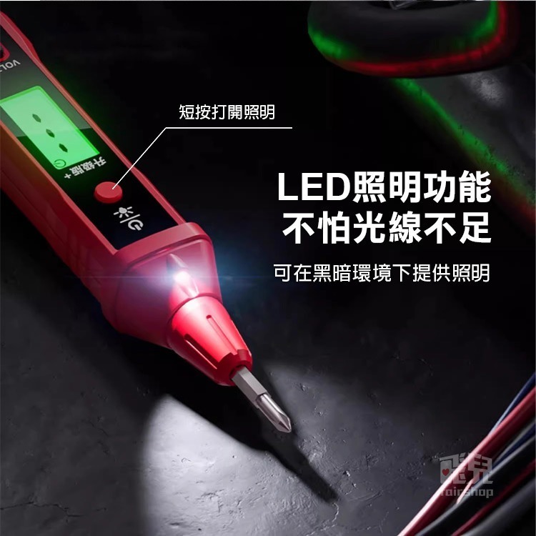 最新款400V《德力西升級款測電筆 R2897+》電筆 萬用電表 測電 試電筆 檢電筆 電線檢測【飛兒】11-2-21-細節圖8